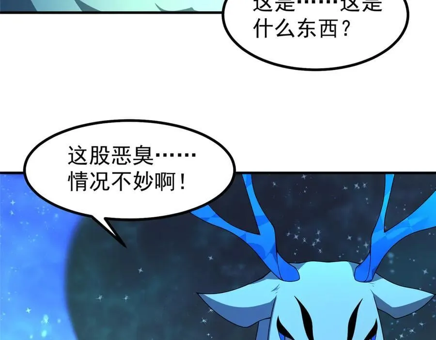 393 雷声海 第88页