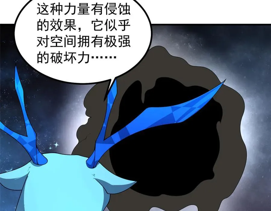 393 雷声海 第91页