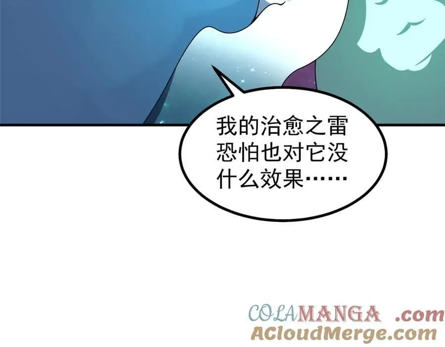 393 雷声海 第93页