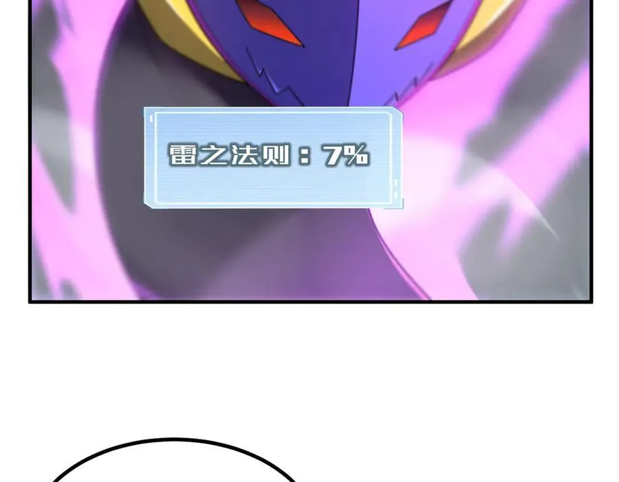 394 终结之源 第7页