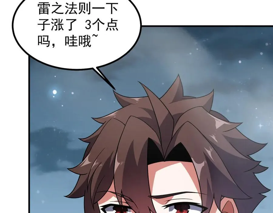 394 终结之源 第8页