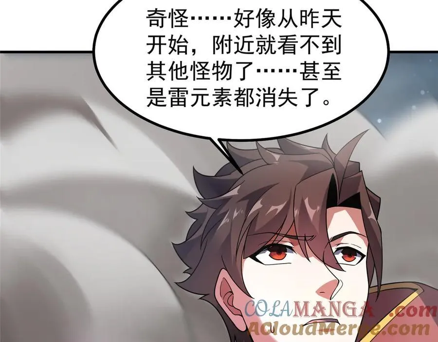 394 终结之源 第13页