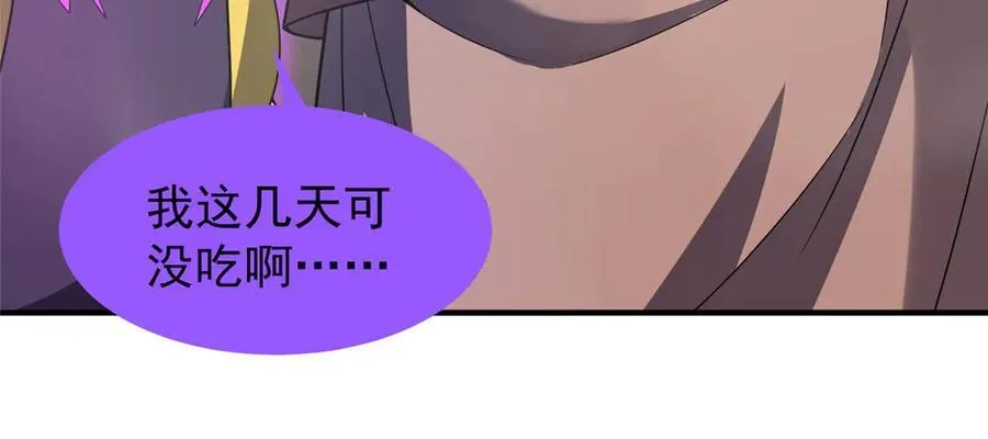 394 终结之源 第15页