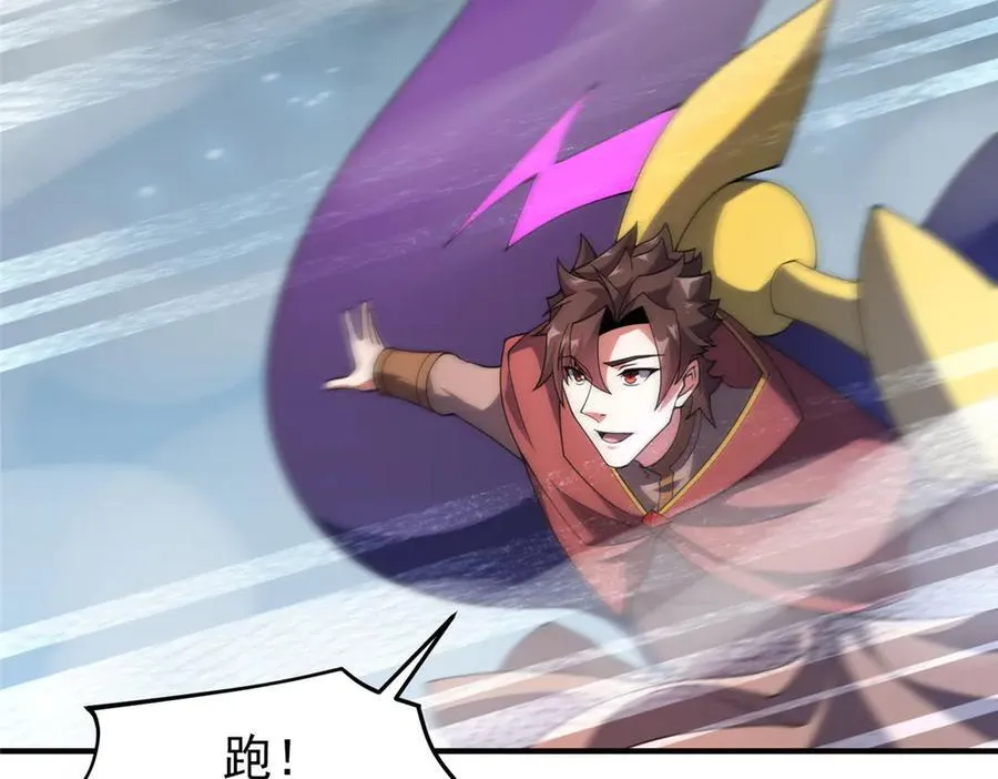 394 终结之源 第26页