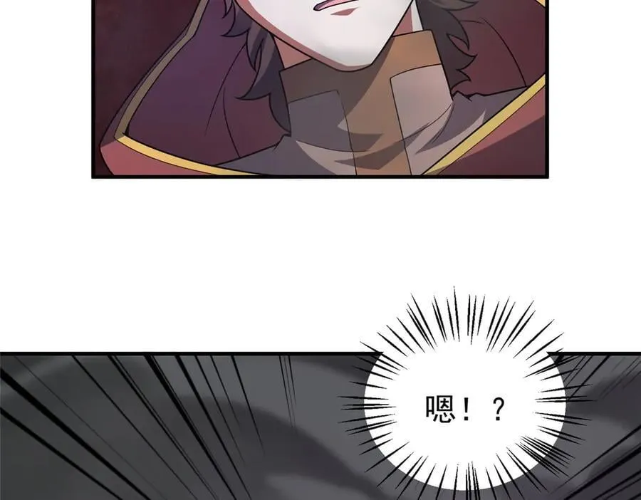 394 终结之源 第40页