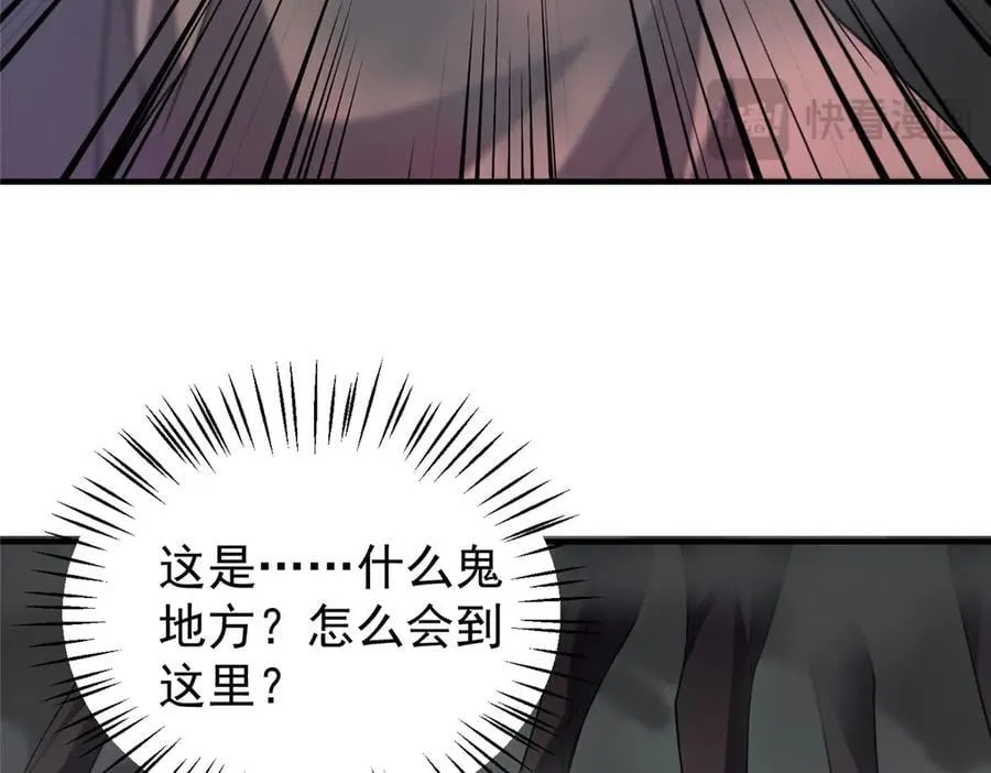 394 终结之源 第42页