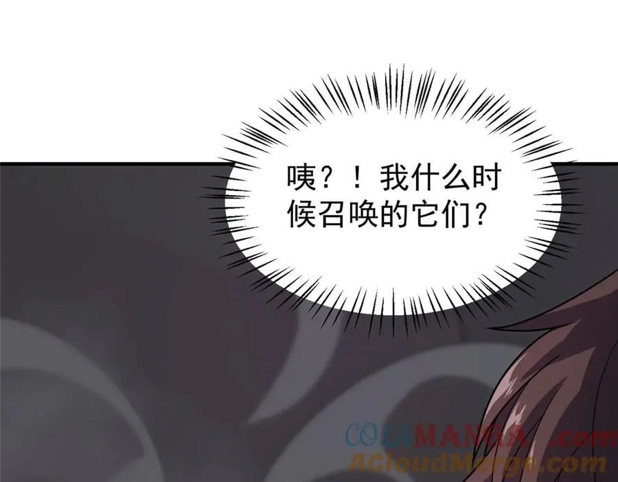394 终结之源 第45页