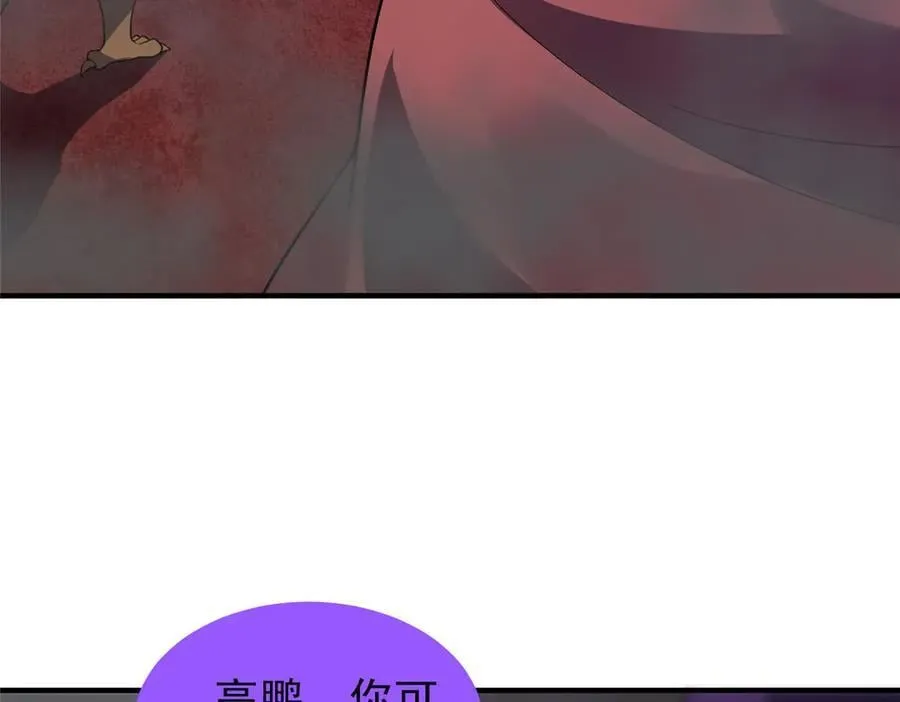 394 终结之源 第47页