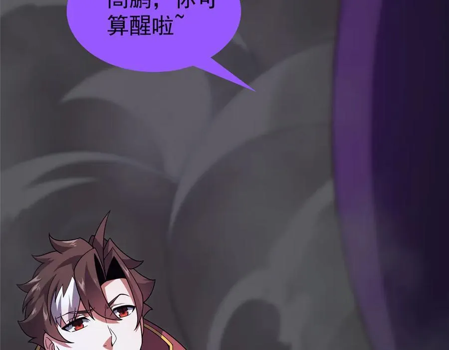 394 终结之源 第48页