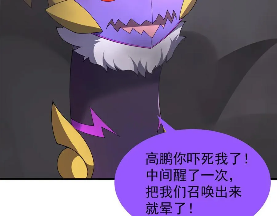 394 终结之源 第52页