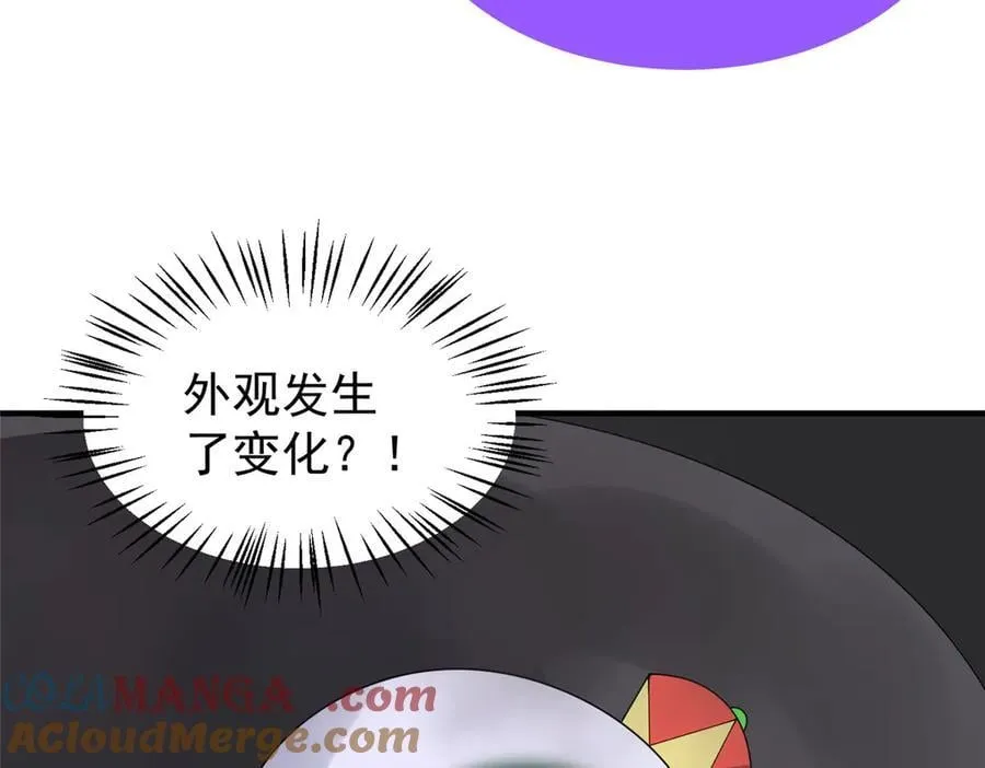394 终结之源 第53页