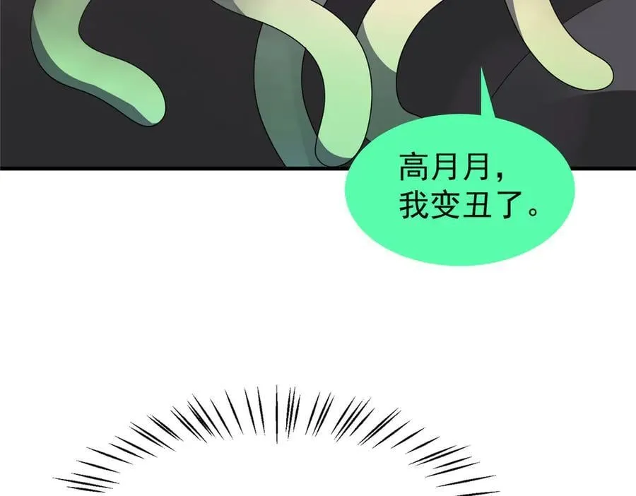 394 终结之源 第55页