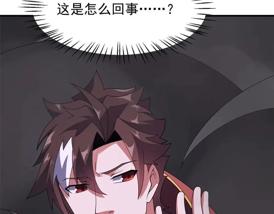 394 终结之源 第56页