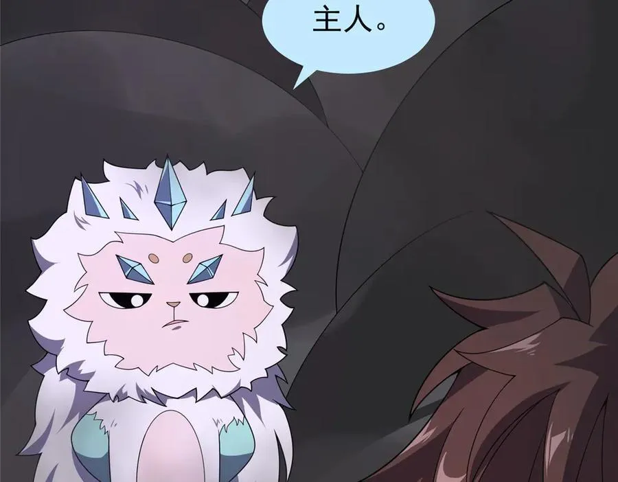 394 终结之源 第59页