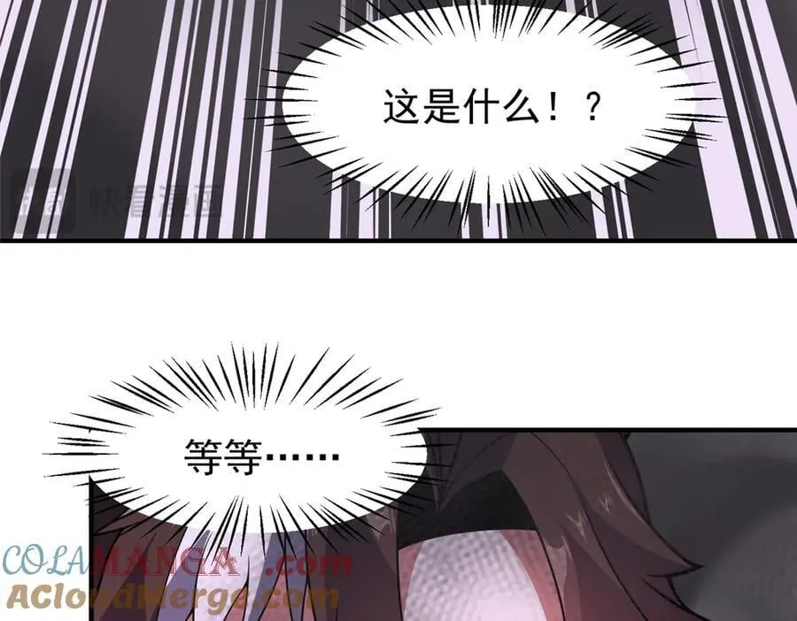394 终结之源 第69页