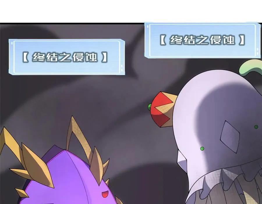 394 终结之源 第71页
