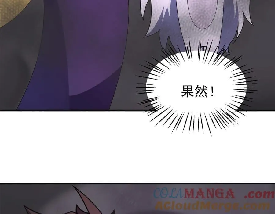 394 终结之源 第73页