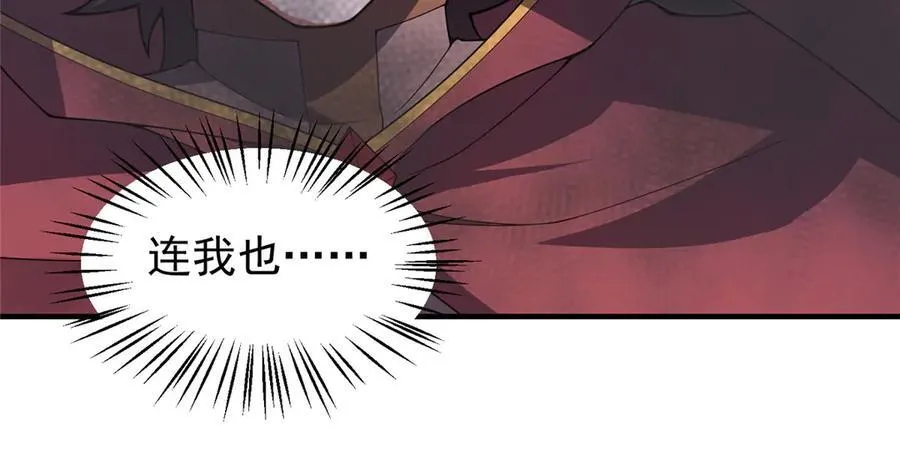 394 终结之源 第75页
