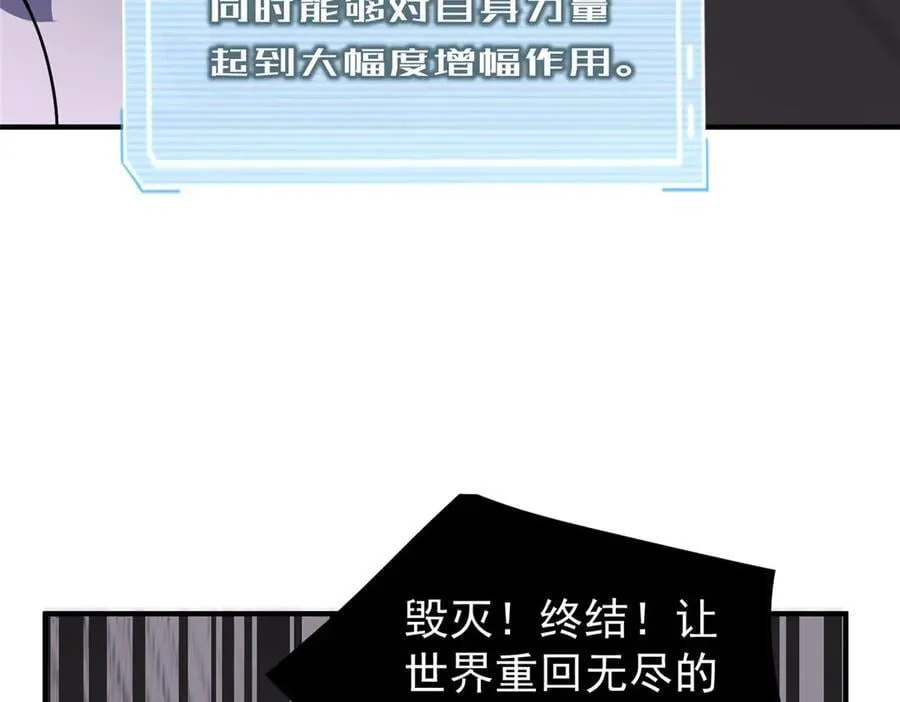 394 终结之源 第78页