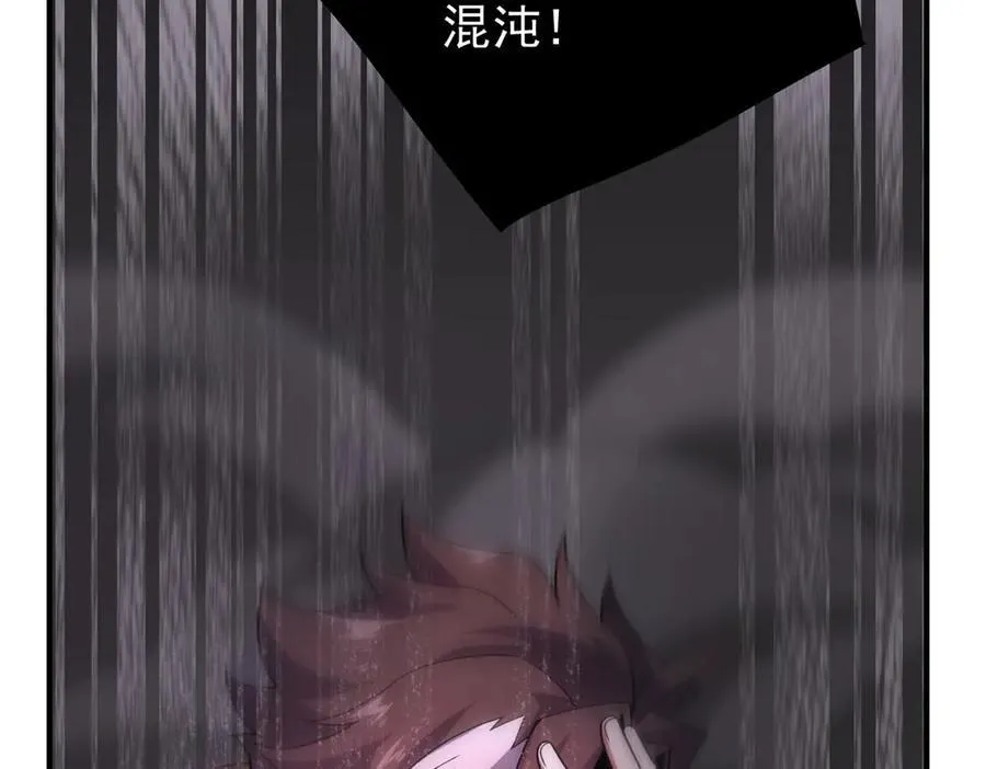 394 终结之源 第79页