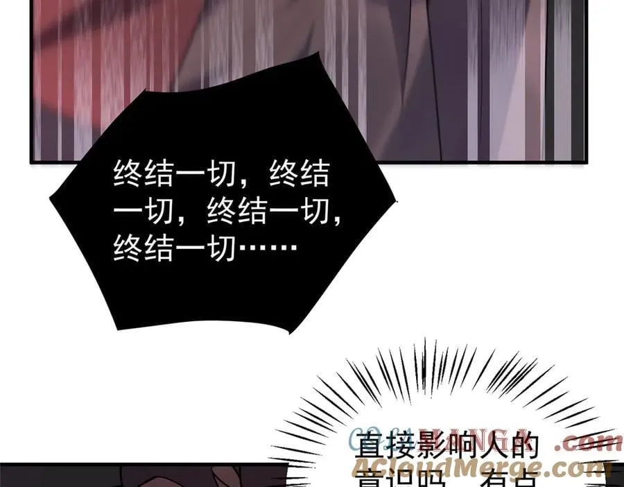 394 终结之源 第81页
