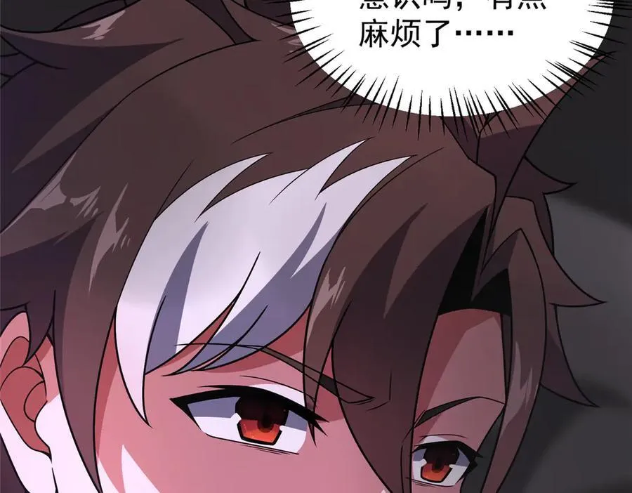 394 终结之源 第82页