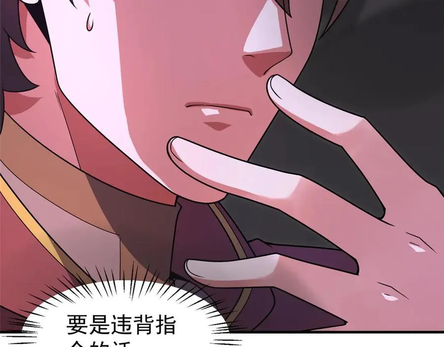 394 终结之源 第83页