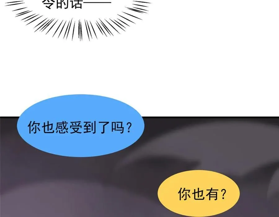 394 终结之源 第84页
