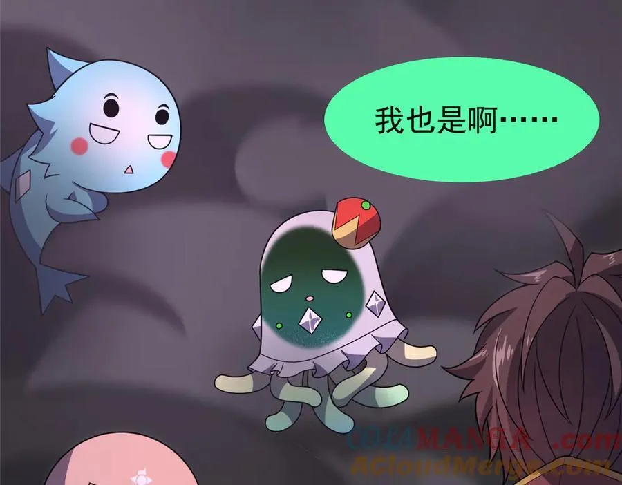 394 终结之源 第85页
