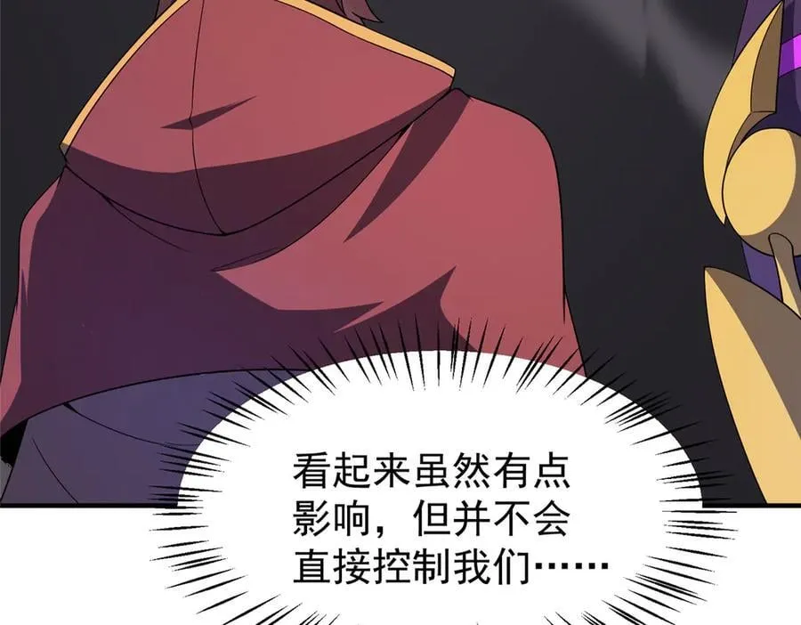 394 终结之源 第91页