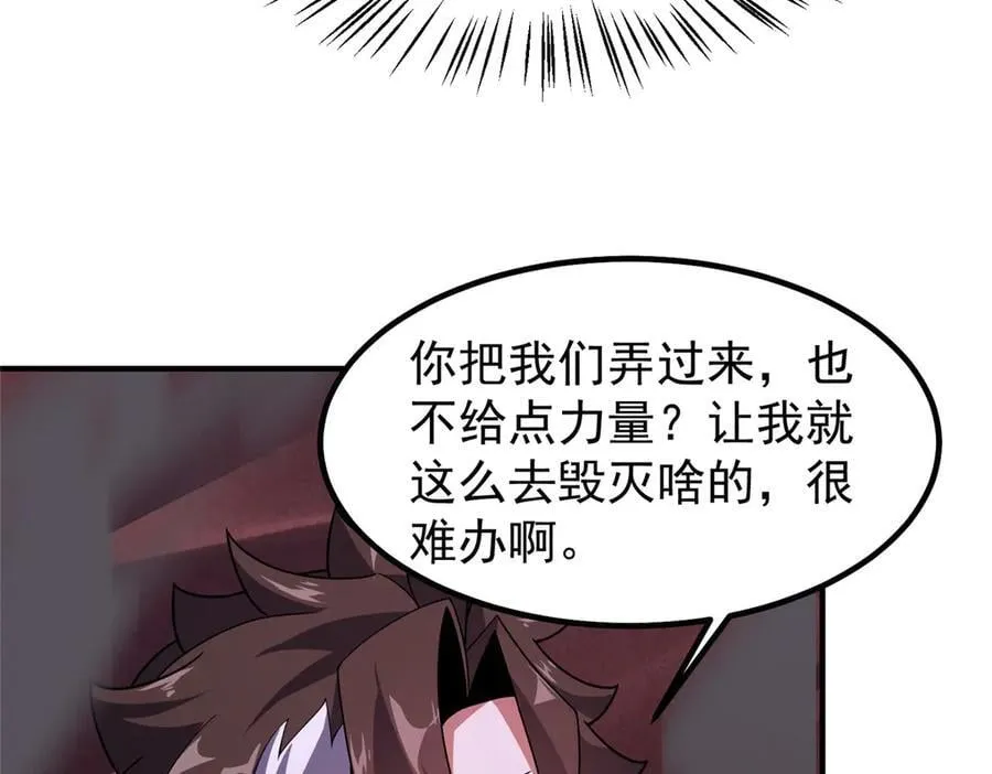 394 终结之源 第92页