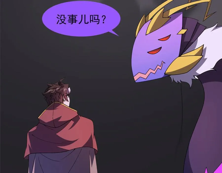 394 终结之源 第98页
