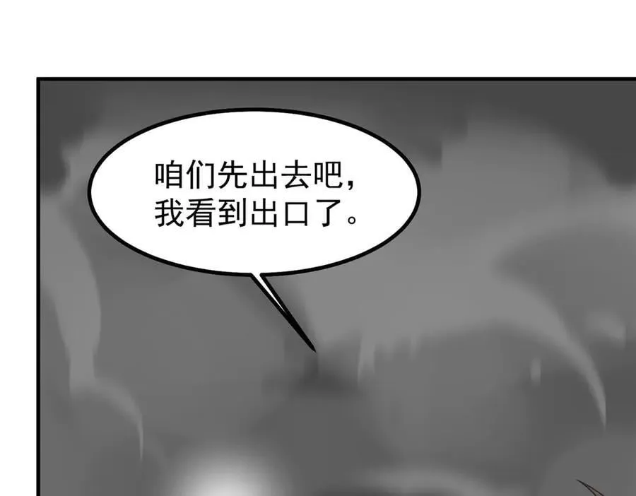 394 终结之源 第100页