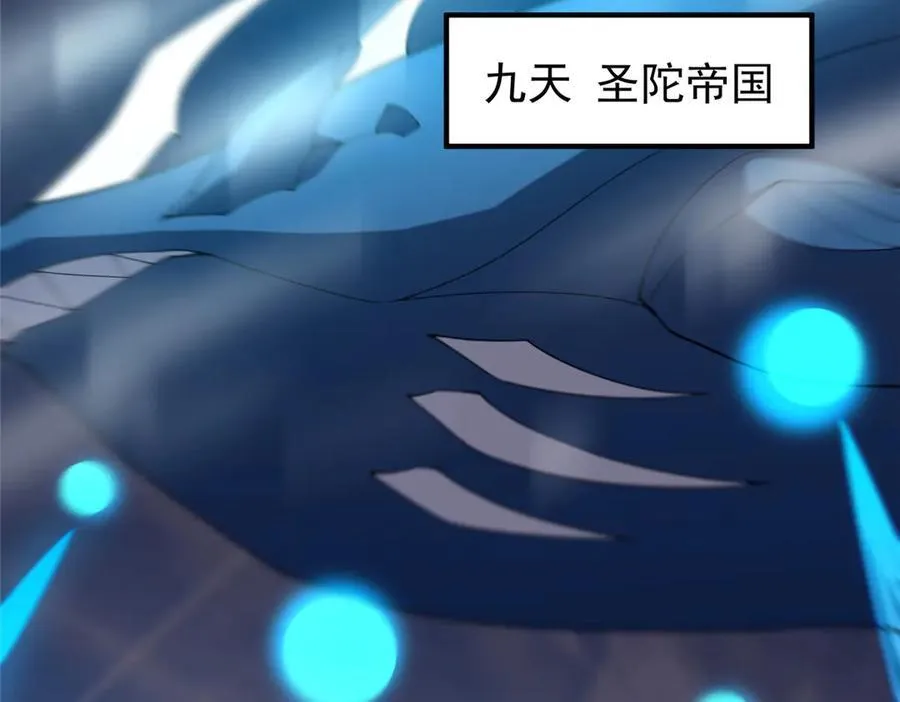 394 终结之源 第104页