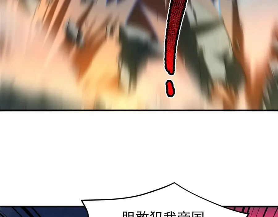 394 终结之源 第106页