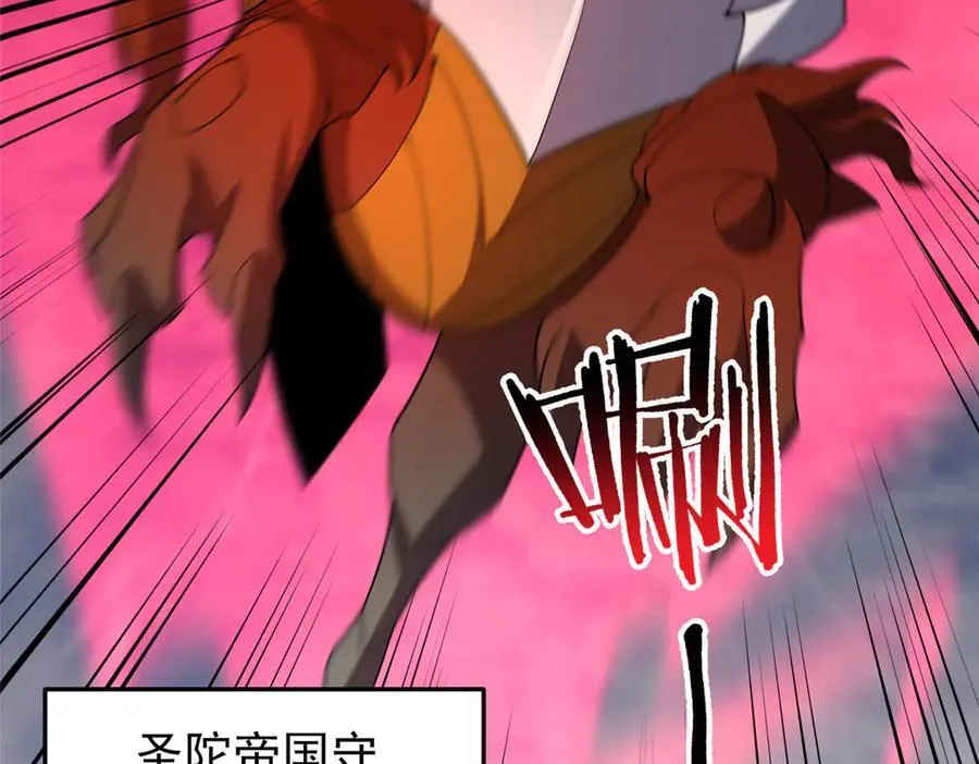 394 终结之源 第108页