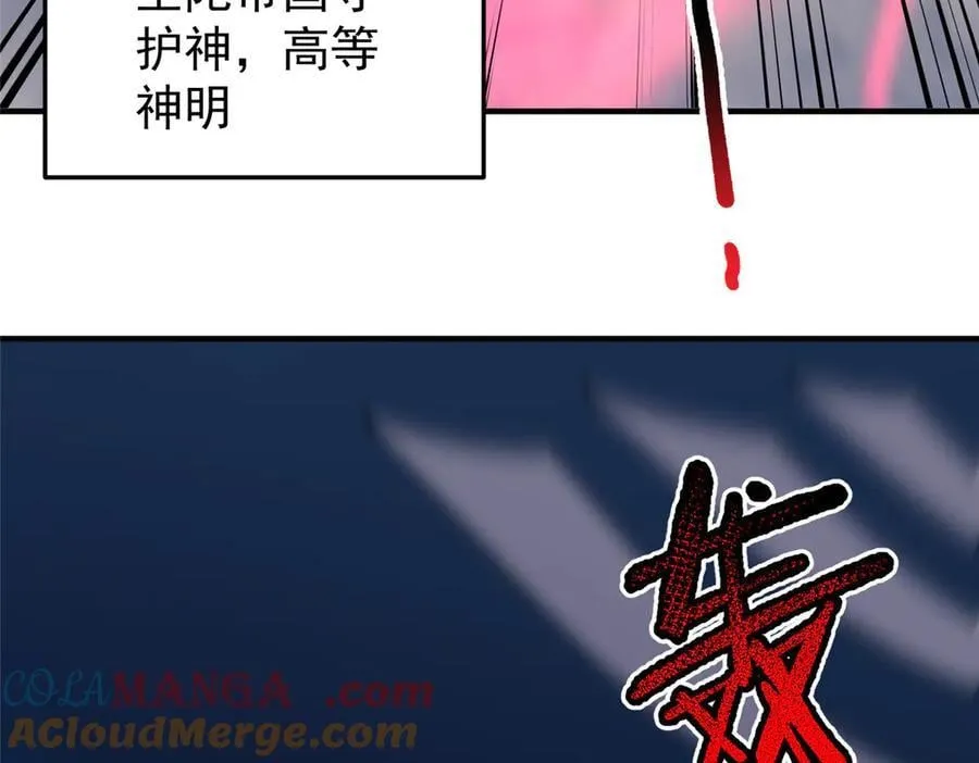 394 终结之源 第109页