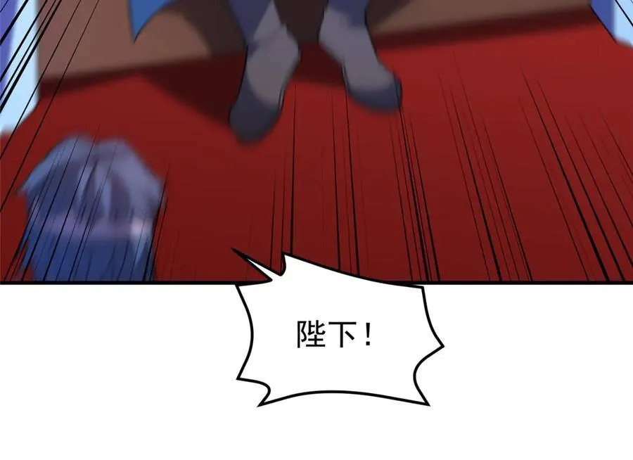 394 终结之源 第116页