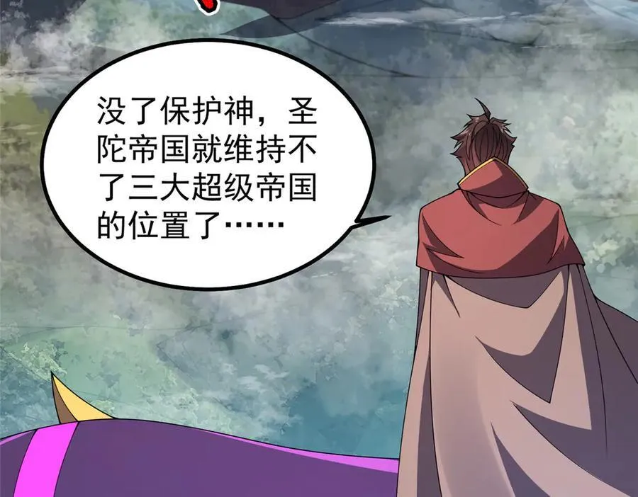 394 终结之源 第118页