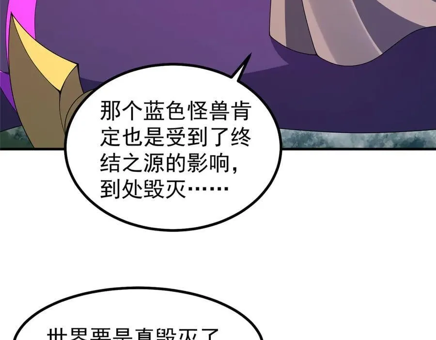 394 终结之源 第119页
