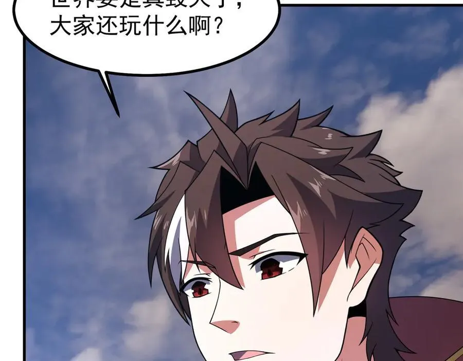 394 终结之源 第120页