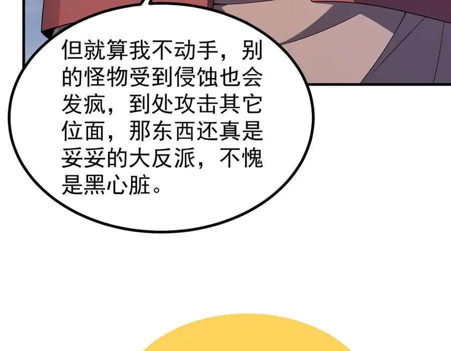 394 终结之源 第122页
