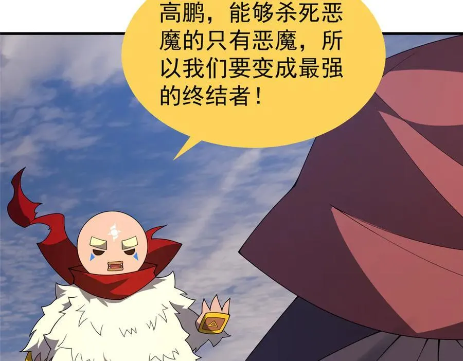 394 终结之源 第123页
