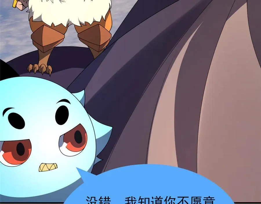 394 终结之源 第124页