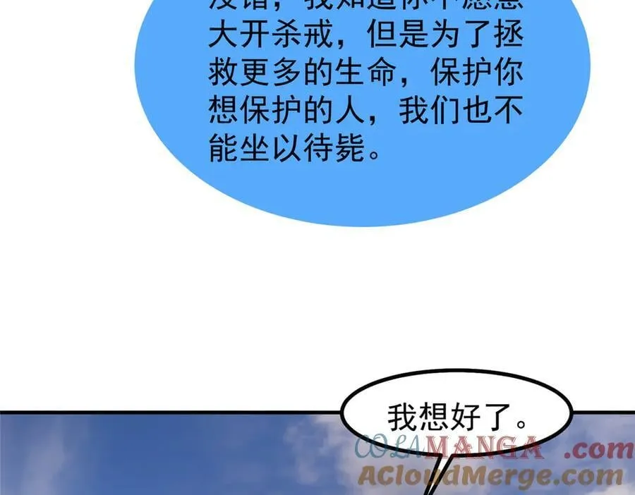 394 终结之源 第125页