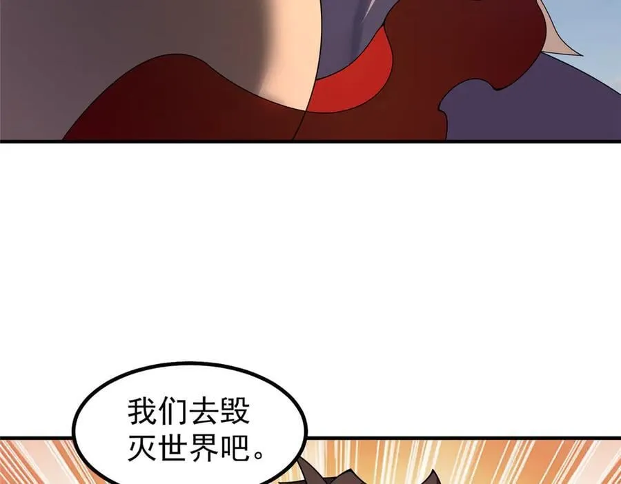 394 终结之源 第127页