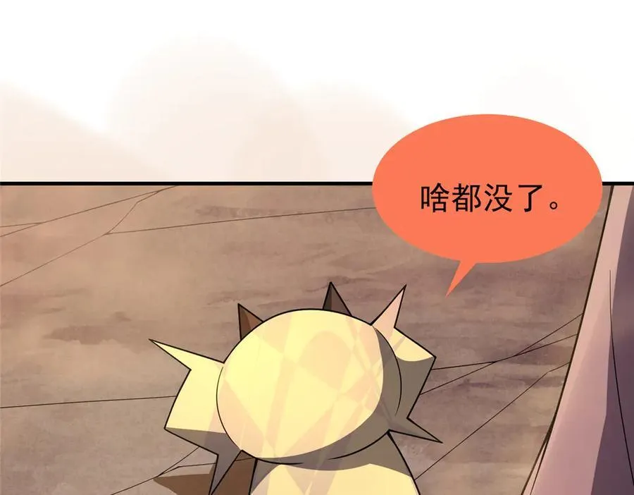 395 大紫在吃屎 第22页