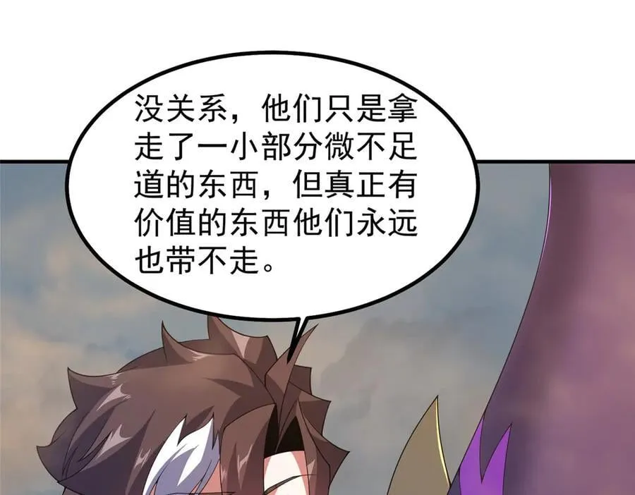 395 大紫在吃屎 第28页