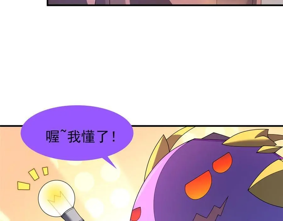 395 大紫在吃屎 第35页