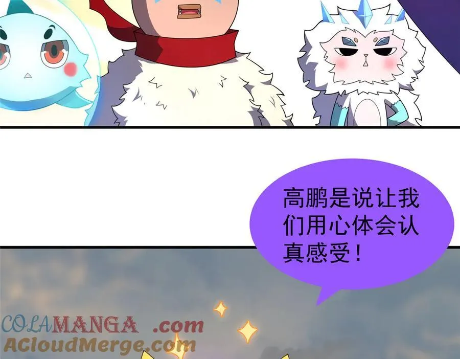 395 大紫在吃屎 第37页